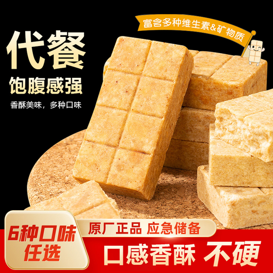 中国軍 戦闘糧食 レーション 圧縮ビスケット缶入 20個 4kg 2044迄 中国軍 戦闘糧食 レーション 圧縮ビスケット缶入 20個 4kg 2044