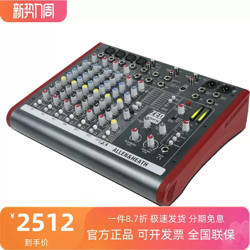 ALLEN & HEATH/艾伦赫赛ZED-10FX 12FX 16FX多功能带效果调音台-Taobao