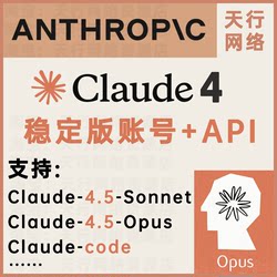 Claude4.5 Official Api Stable Exclusive Vip Claude Relay Claude Code Stable Version