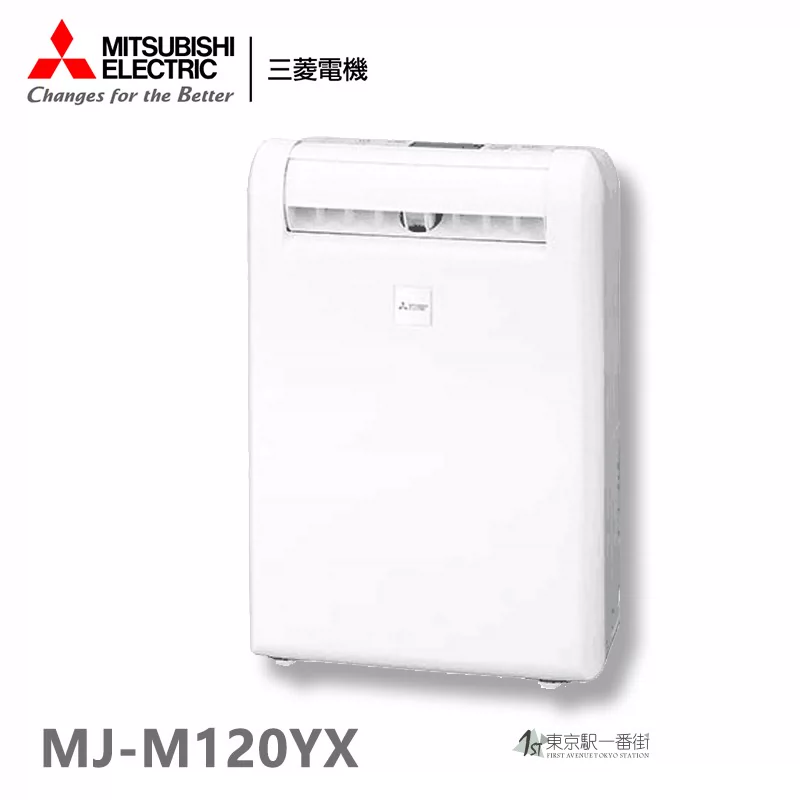 日本直邮三菱MJ-PV250VX 衣物干燥除湿机空气净化器家用