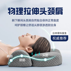 [Same Model as Li Xian] Japanese Pillow for Neck Support, Aids Sleep, Straightens Spine, Special Cervical Pillow for Sleeping