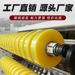 Large Wide Tape for Express Packaging and Sealing, Extra Wide Sealing Tape, Transparent Tape, White, High Viscosity, Not Easy to Break