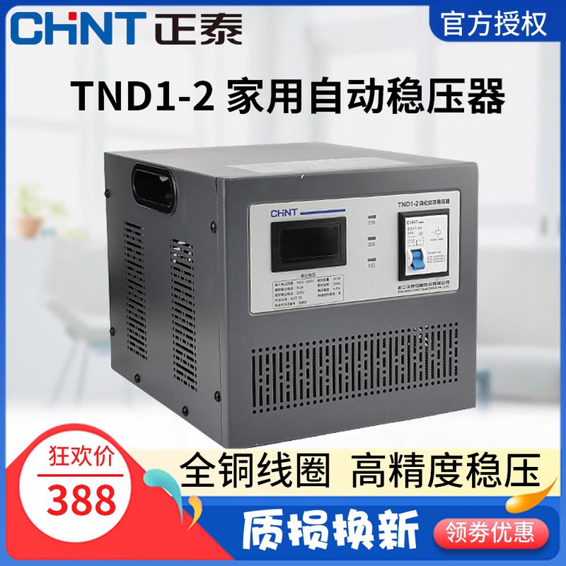 CHINT   TND1-2KVA  ڵ AC ܻ 220V    ġ 2000W  ǻ-