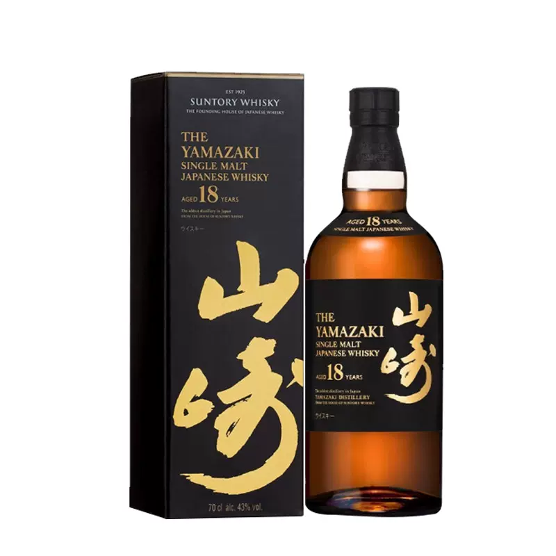 SUNTORY 山崎18年 750ml - agrotendencia.tv