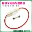 Ắc quy ô tô xe máy cầu chì 15A 20A 30A xe tay ga 12V 125 cầu chì kính chùm cong cầu chì 20a cầu chì 250a Cầu chì