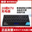 Nanfu KTV Micro Không Dây Số 5 Pin Sạc Đặc Biệt 20 Khe Sạc Nhanh Chính Hãng Miễn Phí Vận Chuyển Phần cứng cơ điện