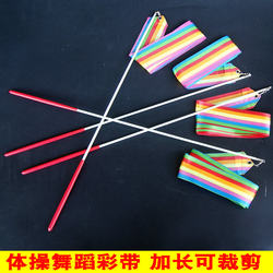 Gymnastics Ribbons Outdoor Fitness Games Dance Sports Props Primary School Students Sports Meeting Bodybuilding Morning Exercises Ribbons 4m Long