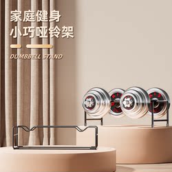 Dumbbell Storage Rack for Home Use, Small Barbell and Dumbbell Holder, Gym-Sized Dumbbell Rack, Dumbbell and Barbell Rack