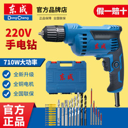 Dongcheng Electric Drill Hand Drill 220V Electric Screwdriver for Home Use Dongcheng Hand Drill Screwdriver Electric Tool Official