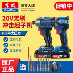 Dongcheng 20V Cordless Brushless Impact Driver Electric Screwdriver 208 Nm High Torque Large Torque