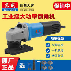 Dongcheng Chamfering Machine Ff-3/02-3 Metal Portable Chamfering and Right Angle Machine 45 Degree Multifunctional Arc Chamfering Machine