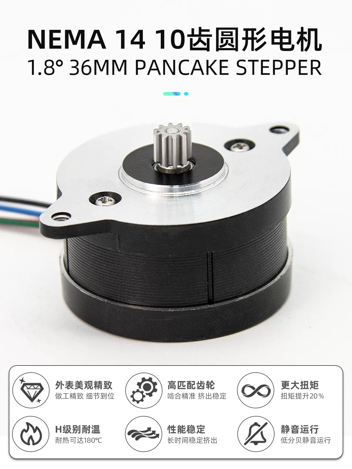 Nema14 H级耐温煎饼十齿圆形步进电机36mm pancake Motor VORON-Taobao 