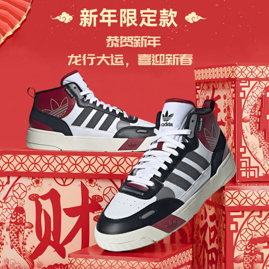 Adidas Clover High-Top Shoes FZ5711 - Spring 2023 display picture 2