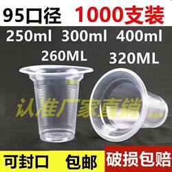 Disposable Soy Milk Cup 260ml Commercial Milk Tea Cup Sealing Machine Plastic Cup 500 Pp Beverage Cups 