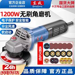 Dongcheng Brushless Angle Grinder S1M-Ff-100Bl Handheld Polishing Machine Hand Grinding Wheel Grinding Cutting Rust Removal Grinding Machine