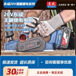 Dongcheng Brushless Lithium Electric Trimming Machine Dcmb82X2 Handheld Electric Aluminum Plastic Board Slotting Machine Trimming Machine Large Saw Machine