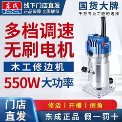 Dongcheng Trimming Machine Woodworking Inverted Multifunctional Engraving Machine Seam Machine Router Electric Wood Milling Aluminum-Plastic Board Slotting Tool