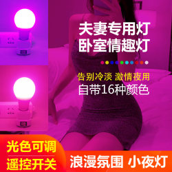 Bedroom Mood Romantic Room Atmosphere Lamp Couple Bedroom Lamp Purple Pink Bedside Sleep Fun Night Light