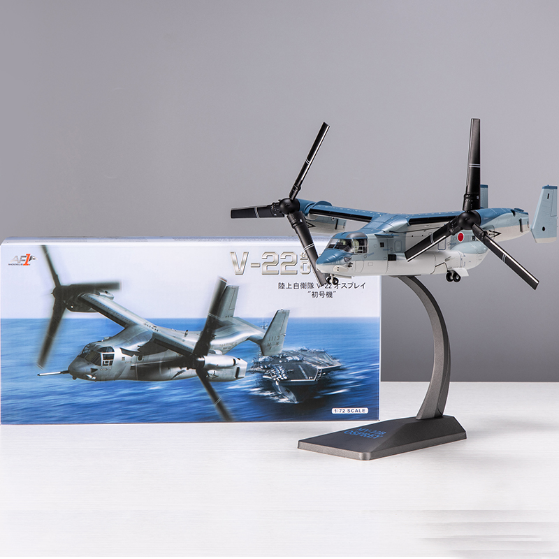 1:72V22 OSPREY AF1 װ  V-22  峭 ︮ ձ ҳ  ǰ