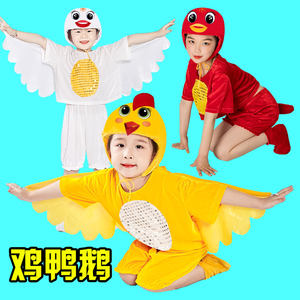 
Chick children's animal performance costume cartoon rooster white goose kindergarten little yellow duck small animal costume little duck