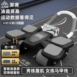 Jusai/聚赛 Upgraded Lcd Screen Four-Wheel Abdominal Fitness Wheel with Auxiliary Rebound for Abdominal Muscle Training and Six-Pack Abs at Home