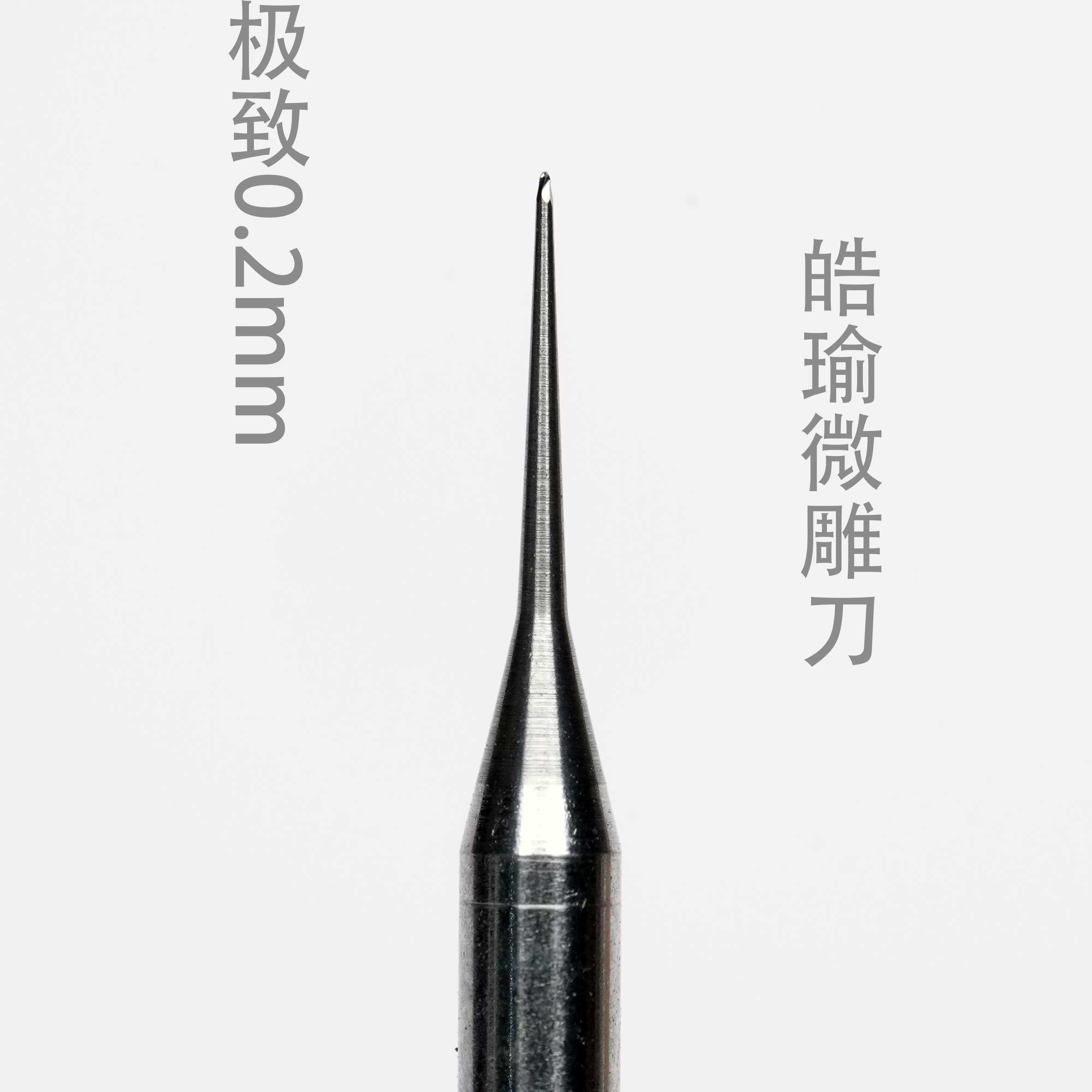 2.35钨钢0.2mm微雕刀核雕木雕橄榄核骨雕牙雕球刀斜光宝剑刀开槽-Taobao