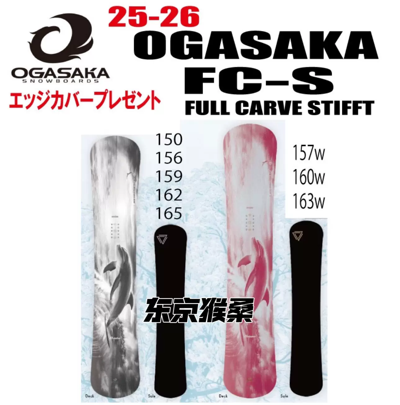 MOSS REVOLVER RRR TI 150 20-21 スノーボード