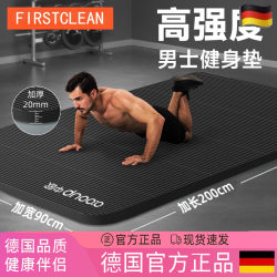 German Yoga Mat Men's Fitness Mat Thickened Soundproof Shock-Absorbing Non-Slip Sports Home Extra-Large Jump Rope Training Mat