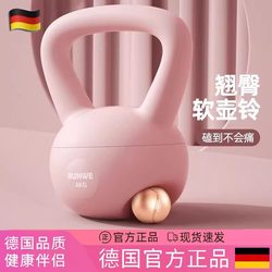 German Soft Kettlebell for Women's Fitness at Home 6kg Professional Shaping, Weight Loss, Slimming Belly, Strength Training Equipment