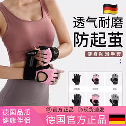 German Sports Gloves, Professional Fitness Protection, Anti-Wear, Anti-Slip, Weightlifting Auxiliary Exercise, Iron Cycling Special Wrist Guards