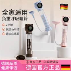 German Weighted Breathing Dumbbell for Men and Women, Abdominal Breathing Trainer, Heart-Lung Capacity and Abdominal Muscle Training Device