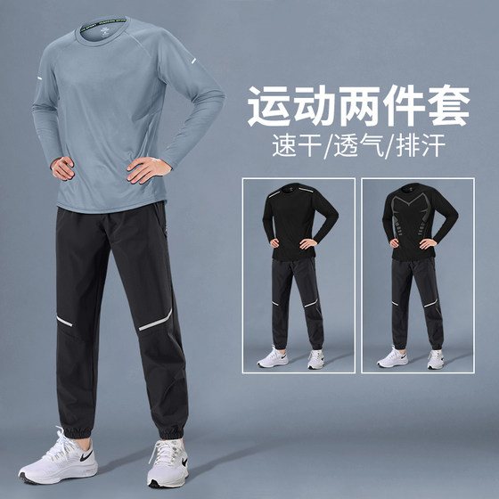 
Sports suit men's running quick-drying clothing long-sleeved T-shirt autumn new casual fitness cycling training clothing trousers