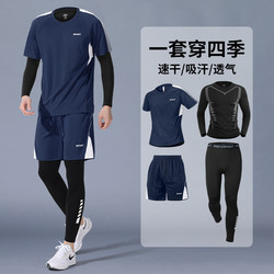 Running Sports Suit Men's Winter Quick-Drying Fitness Clothes New Autumn and Winter Cycling Badminton Clothing Training Tights