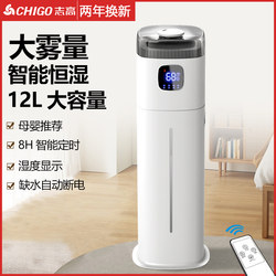 Chigo Floor-Standing Humidifier for Home Living Room, Silent Bedroom, Pregnant Women and Infants, Air Purification, Large-Capacity Sprayer