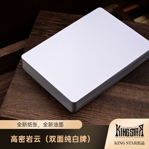 
Pure white TS pressed black core paper KING STAR flower cutting magic introductory practice solid color series practice cards