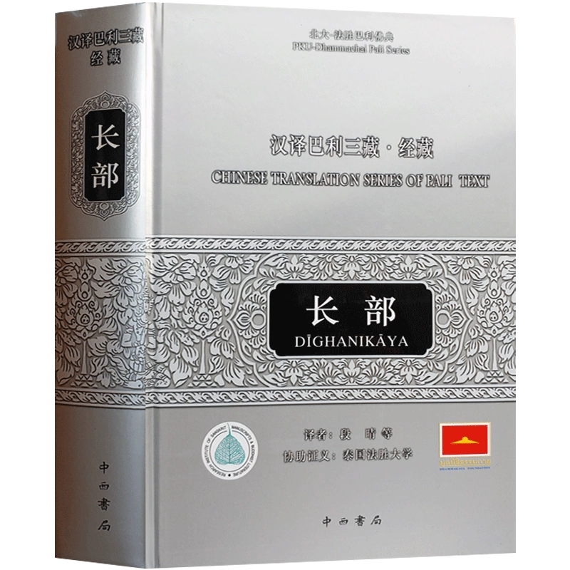 「詞通路」　本居春庭著　大平序　文政序刊　須受能耶蔵板　3冊｜和本 古典籍　国学　日本語学　文法　掛け詞・延言・約言 圣经信息系列－约珥书、弥迦书、哈巴谷书（聆听神的话，简体） | 微读书城