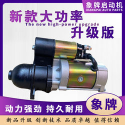 Agricultural Vehicle Slow-Starting Motor with Increased Power for Tricycles and Tractors 1315 158D 154E 3Q5A