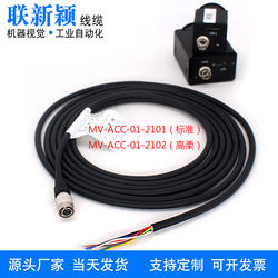 6Pin Plug Hr10A-7P-6S Power Cord Mv-Acc-01-2101 Compatible with Hikvision and Huarui Industrial Camera