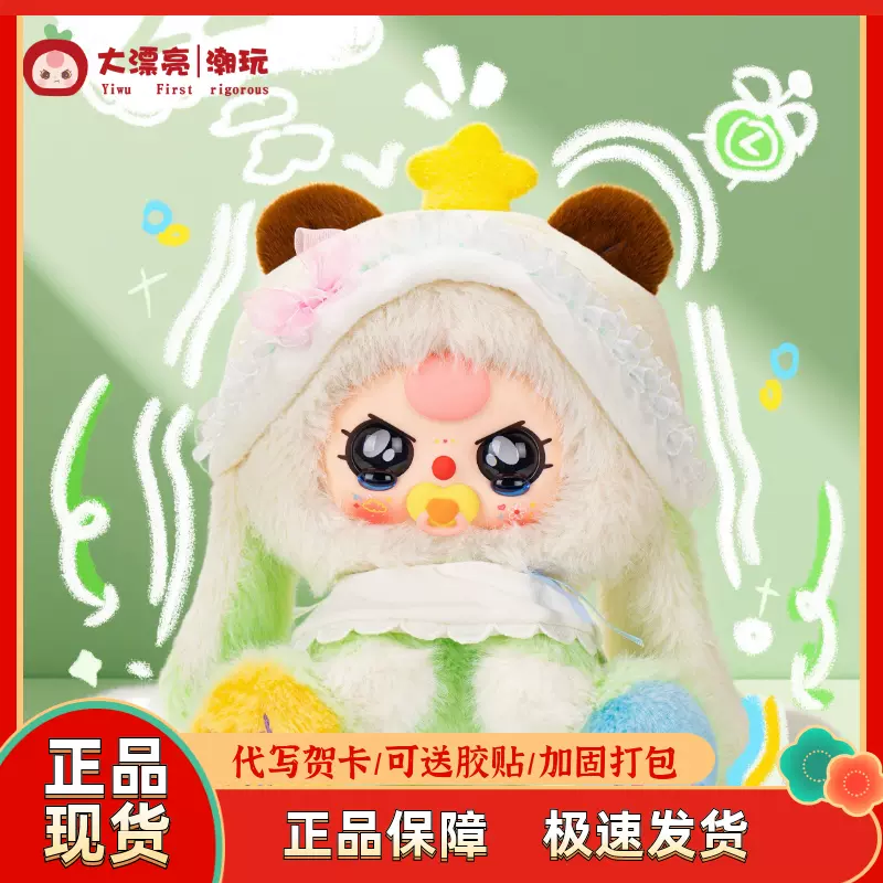 Baby Three AI 800% 狐 ぬいぐるみ ベイビースリー Aiぬいぐるみベビー