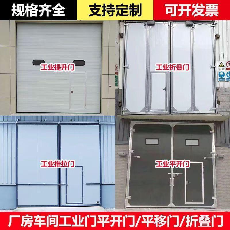 工业门工业提升门工业平开门工业推拉门工业折叠门工业门车间仓库-淘宝网