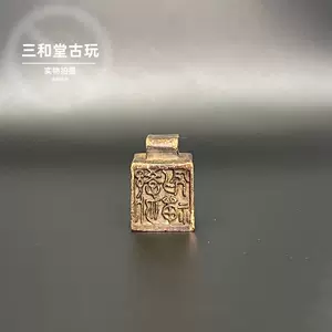 狮子铜印- Top 50件狮子铜印- 2024年3月更新- Taobao