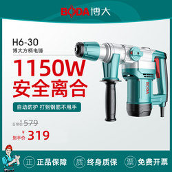 Boda Electric Hammer Impact Drill Dual-Purpose High-Power Heavy-Duty Tool for Industrial and Household Use with Safety Clutch