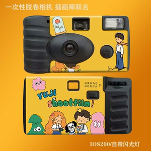 
Disposable film camera flash retro shot co-branded student fool gift illustration lomo color film