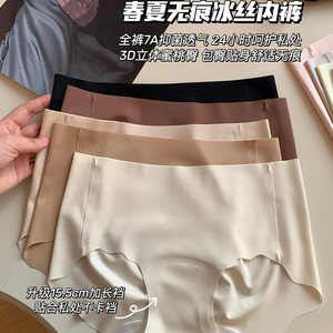 
[Full Pants 7a Antibacterial] Underwear for Girls Summer Thin Seamless Women's 2026 New Women's Ice Silk Briefs