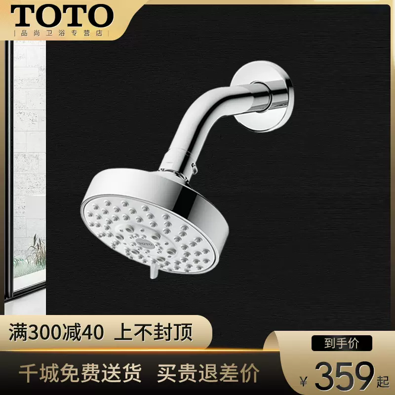 TOTO埋墙式淋浴花洒头TBW01013B入墙式隐藏式暗装花洒顶喷(05-B)-Taobao
