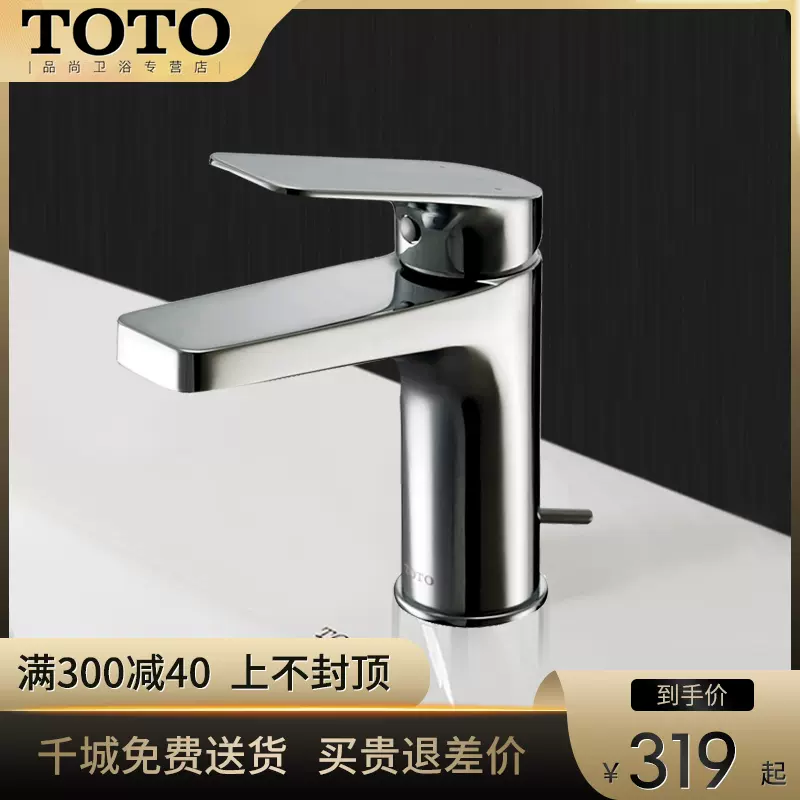 Toto水龙头洗手盆洗脸盆冷热水池龙头台盆面盆洗面器卫生间dl363 Taobao