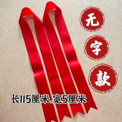 Red Ribbon for Safe Delivery of Vehicles, Specifically for Electric Cars and Cars, Used to Hang on the Rearview Mirror, Red Streamer, Colorful Ribbon, 4S Store New Car Pickup Ribbon