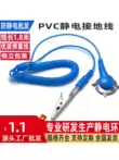 Bàn làm việc chống tĩnh điện dây nối đất bàn miếng lót tĩnh khóa da tĩnh điện nối đất khóa dây chuyền lắp ráp loại bỏ tĩnh điện hiện vật