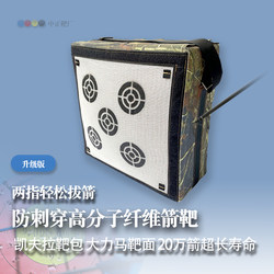 Kevlar Integrated Fiber Target X10 Target for Compound Bows, Specialized for American Hunting Recurve Arrows