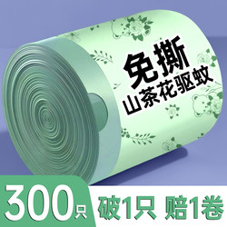 Thickened Garbage Bags for Household Use, with Handles, No-Tear Drawstring, Extra-Large, Extra-Thick, Specially Designed for Kitchen Waste, with Mugwort Cleaning Bags